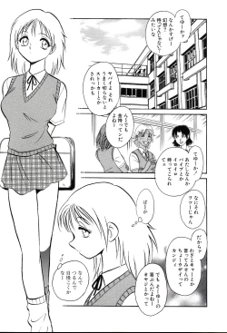 Page 183 of Owaranai Kagai Jugyou