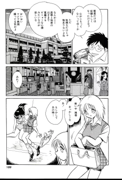 Page 195 of Owaranai Kagai Jugyou