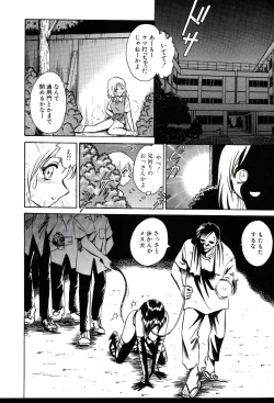 Page 196 of Owaranai Kagai Jugyou