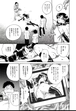 Page 197 of Owaranai Kagai Jugyou