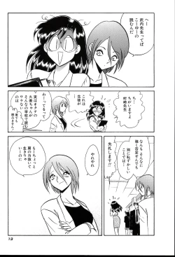 Page 19 of Owaranai Kagai Jugyou