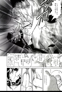 Page 204 of Owaranai Kagai Jugyou