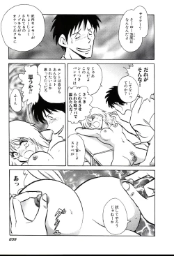 Page 215 of Owaranai Kagai Jugyou