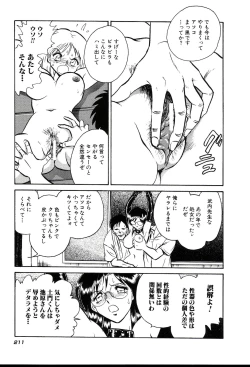 Page 217 of Owaranai Kagai Jugyou
