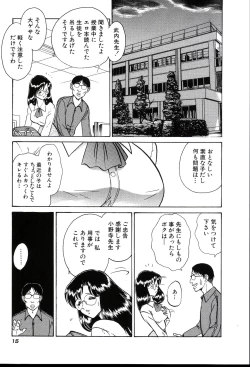 Page 21 of Owaranai Kagai Jugyou