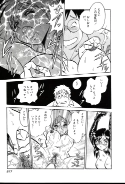 Page 223 of Owaranai Kagai Jugyou