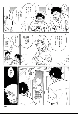 Page 229 of Owaranai Kagai Jugyou