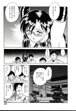 Page 231 of Owaranai Kagai Jugyou