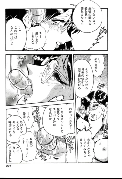 Page 237 of Owaranai Kagai Jugyou