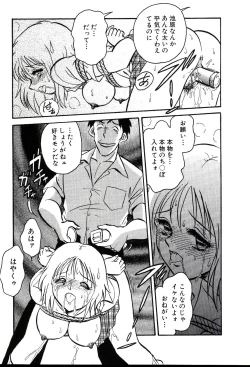 Page 239 of Owaranai Kagai Jugyou