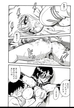 Page 244 of Owaranai Kagai Jugyou