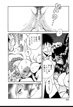 Page 250 of Owaranai Kagai Jugyou