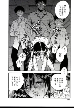 Page 256 of Owaranai Kagai Jugyou