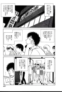 Page 263 of Owaranai Kagai Jugyou