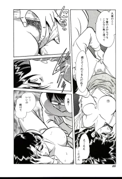 Page 26 of Owaranai Kagai Jugyou