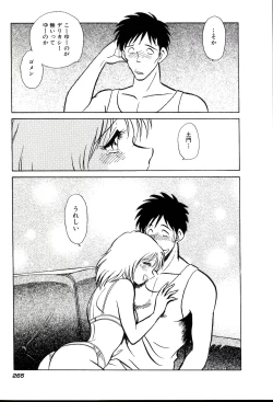 Page 271 of Owaranai Kagai Jugyou