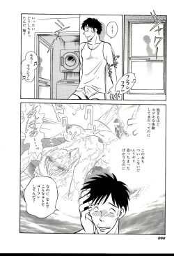 Page 272 of Owaranai Kagai Jugyou