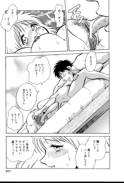 Page 277 of Owaranai Kagai Jugyou