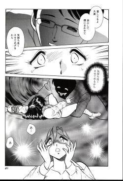 Page 27 of Owaranai Kagai Jugyou