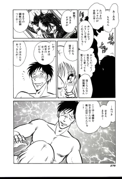 Page 282 of Owaranai Kagai Jugyou