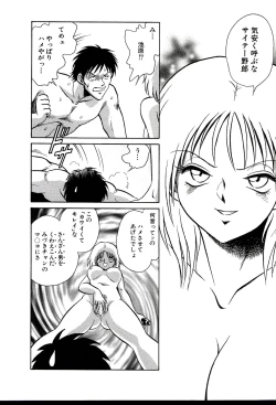 Page 290 of Owaranai Kagai Jugyou