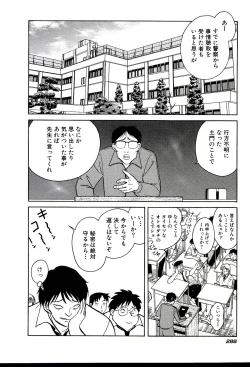 Page 294 of Owaranai Kagai Jugyou