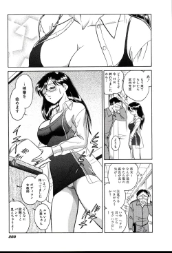 Page 295 of Owaranai Kagai Jugyou