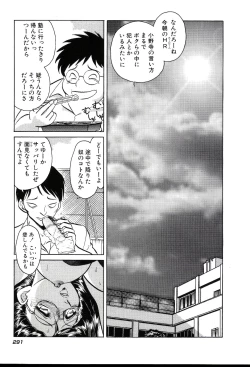 Page 297 of Owaranai Kagai Jugyou