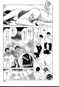 Page 309 of Owaranai Kagai Jugyou