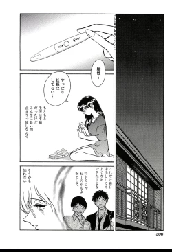 Page 312 of Owaranai Kagai Jugyou