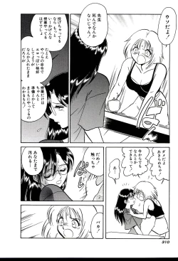 Page 316 of Owaranai Kagai Jugyou