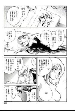 Page 323 of Owaranai Kagai Jugyou