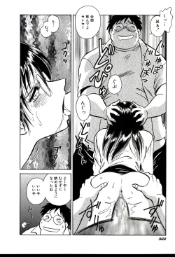 Page 328 of Owaranai Kagai Jugyou
