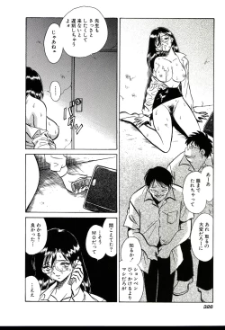 Page 332 of Owaranai Kagai Jugyou