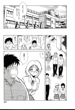 Page 333 of Owaranai Kagai Jugyou