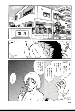 Page 334 of Owaranai Kagai Jugyou