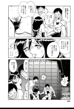 Page 348 of Owaranai Kagai Jugyou