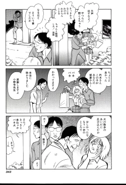 Page 349 of Owaranai Kagai Jugyou