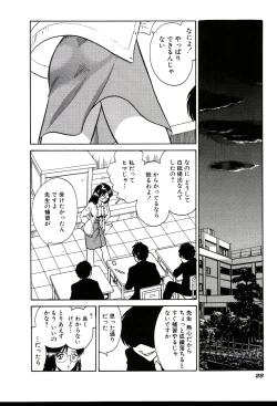 Page 34 of Owaranai Kagai Jugyou