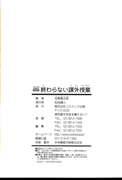 Page 360 of Owaranai Kagai Jugyou