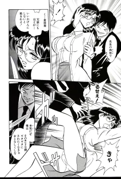 Page 36 of Owaranai Kagai Jugyou