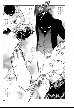 Page 47 of Owaranai Kagai Jugyou