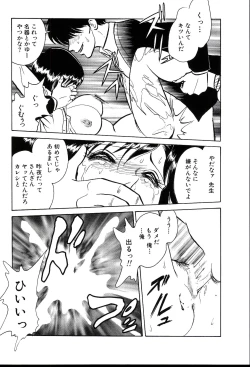 Page 49 of Owaranai Kagai Jugyou