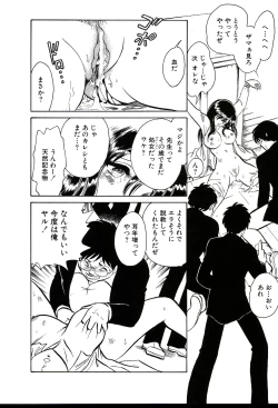 Page 50 of Owaranai Kagai Jugyou