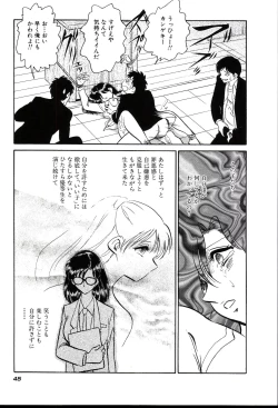 Page 51 of Owaranai Kagai Jugyou
