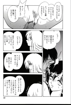 Page 55 of Owaranai Kagai Jugyou
