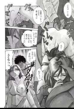 Page 60 of Owaranai Kagai Jugyou