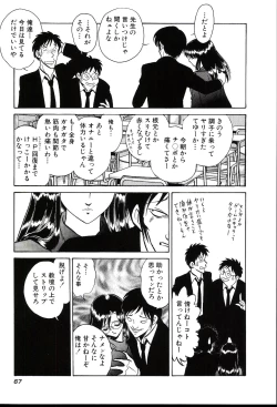 Page 73 of Owaranai Kagai Jugyou
