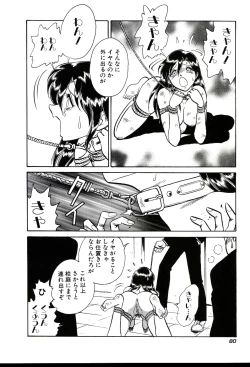 Page 86 of Owaranai Kagai Jugyou