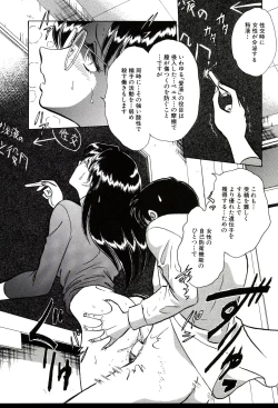 Page 90 of Owaranai Kagai Jugyou